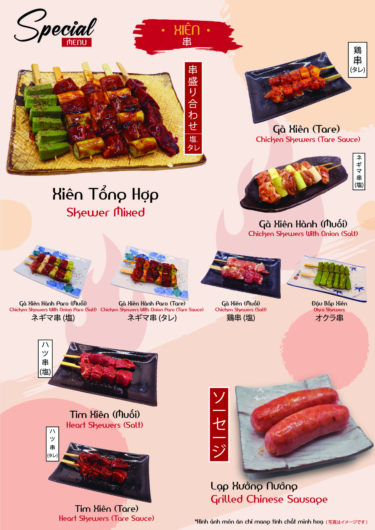 special_menu_spicy_1-02