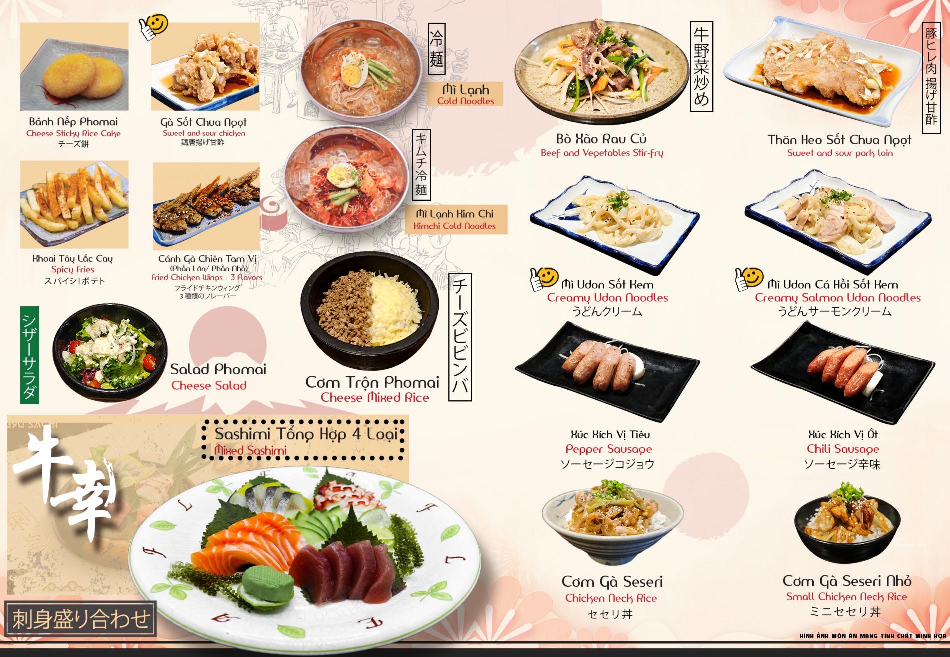 special_menu_2026_sau