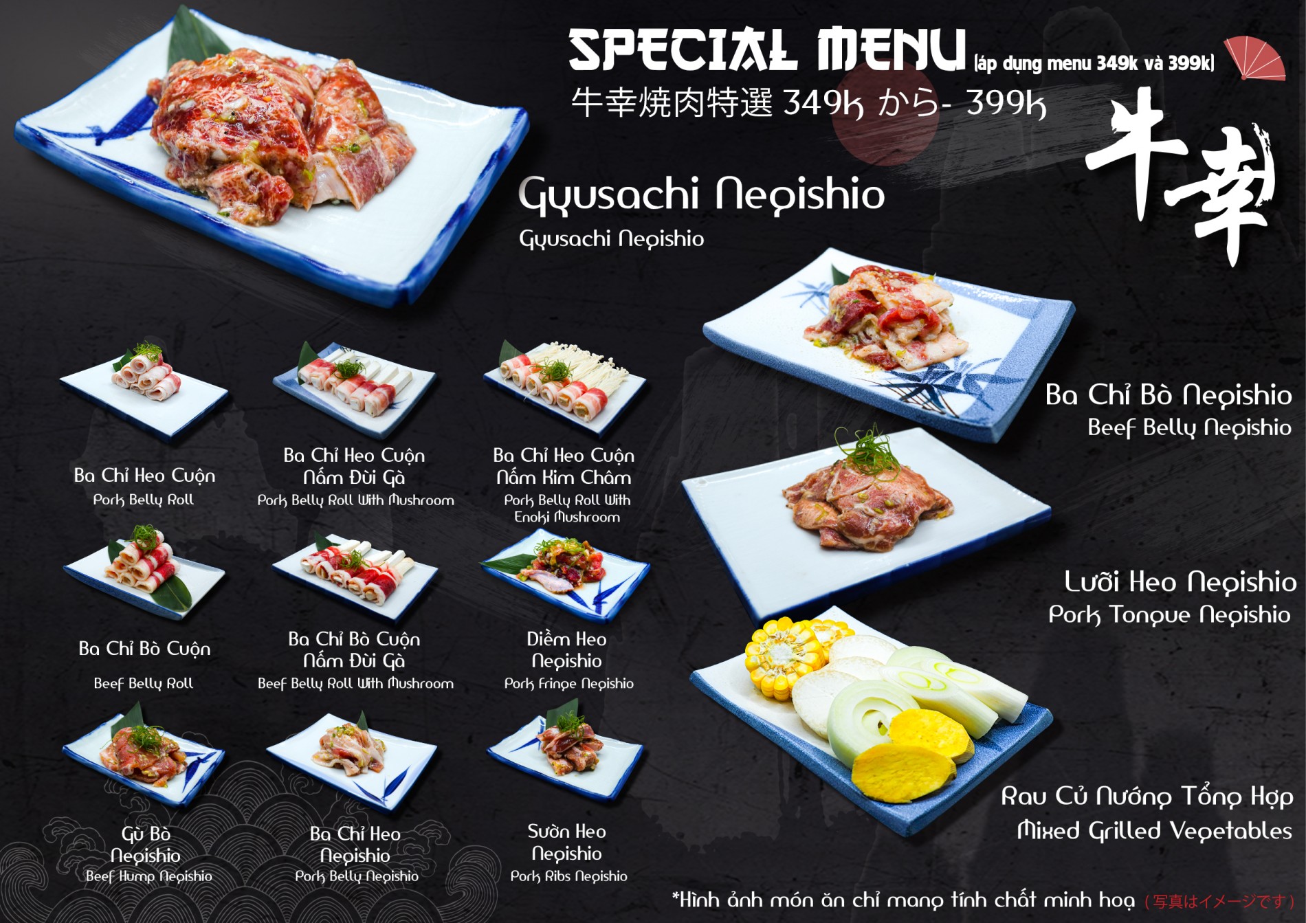 special_menu_2026_truoc